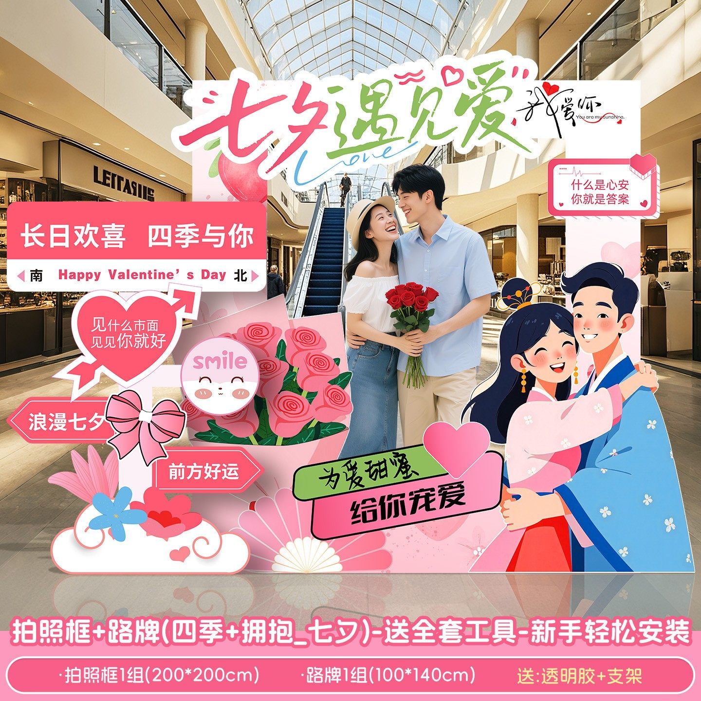 七夕节情人节商场装饰kt板求婚背景道具布置浪漫氛围表白活动SX54,节庆用品/礼品,装扮布置套餐,淘宝优惠券,粉丝福利购,淘宝优惠卷