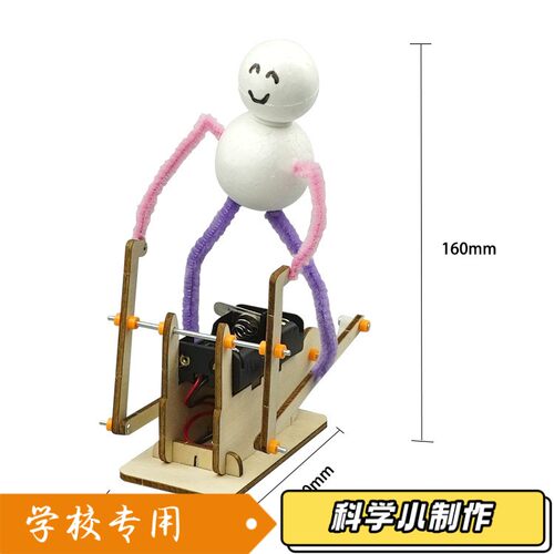 跑步木制机器人手工科技小制作diy小学初中科学实验stem科技S198