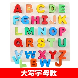 婴幼儿童数字字母认知拼图0-3岁宝宝早教益智手抓板积木嵌板玩具A