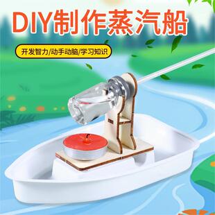 五年级科学小制作船自制手工实验下册蒸汽给装上动力小船制作材料
