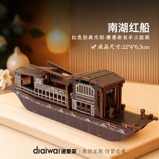 雪龙2号纸模型手工拼装3d立体拼图极地科考破冰船diy制作拼插S90