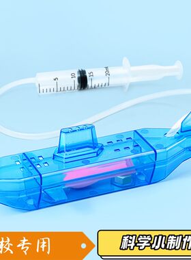 科技制作小发明幼儿园自制潜水艇小学生科实验教具具物理沉浮S80