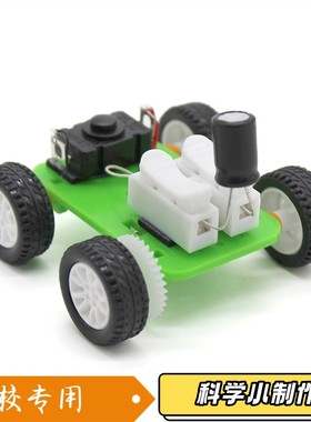 电容小车(绿色)diy科技小制作科学实验材料包科教具XZ24