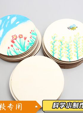 儿童学生手工diy彩绘涂鸦圆木片圣诞节礼物科技小制作材料包S504