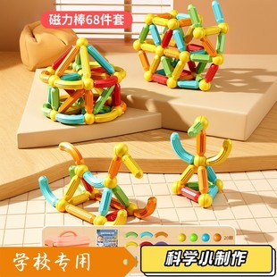 百变磁力棒片宝宝智力拼图6儿童益智积木拼装 磁铁玩具2岁男孩XZ71