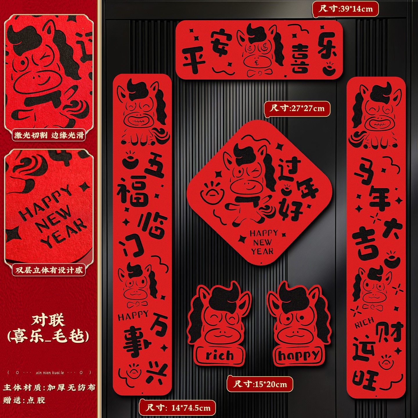 马年对联2026新款磁吸春联过年福字门贴新年门联春节气氛布置SX20,节庆用品/礼品,对联,淘宝优惠券,粉丝福利购,淘宝优惠卷