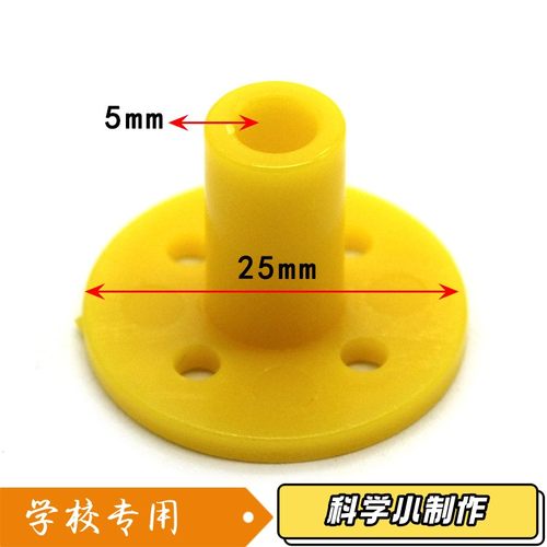 圆棒固定座(5mm) 塑料法兰盘 桦木棒DIY连接材料 联轴器 模型XZ49