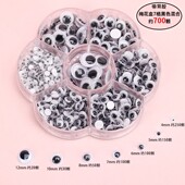 活动眼睛贴纸diy配件幼儿园手工制作材料美工区动物玩偶小眼珠