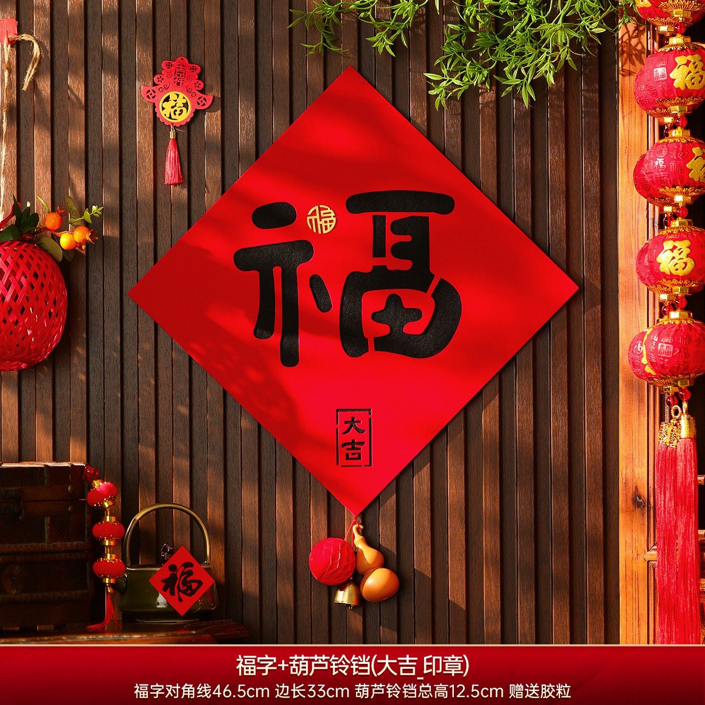 新年福字门贴2026新款马年植绒窗花墙贴春节过年入户大门布置SX54,节庆用品/礼品,福字/窗花/窗贴,淘宝优惠券,粉丝福利购,淘宝优惠卷