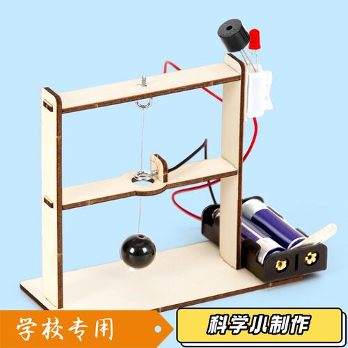 小学生科学实验科技小制作儿童发明stem教育物理diy小手工材料S08