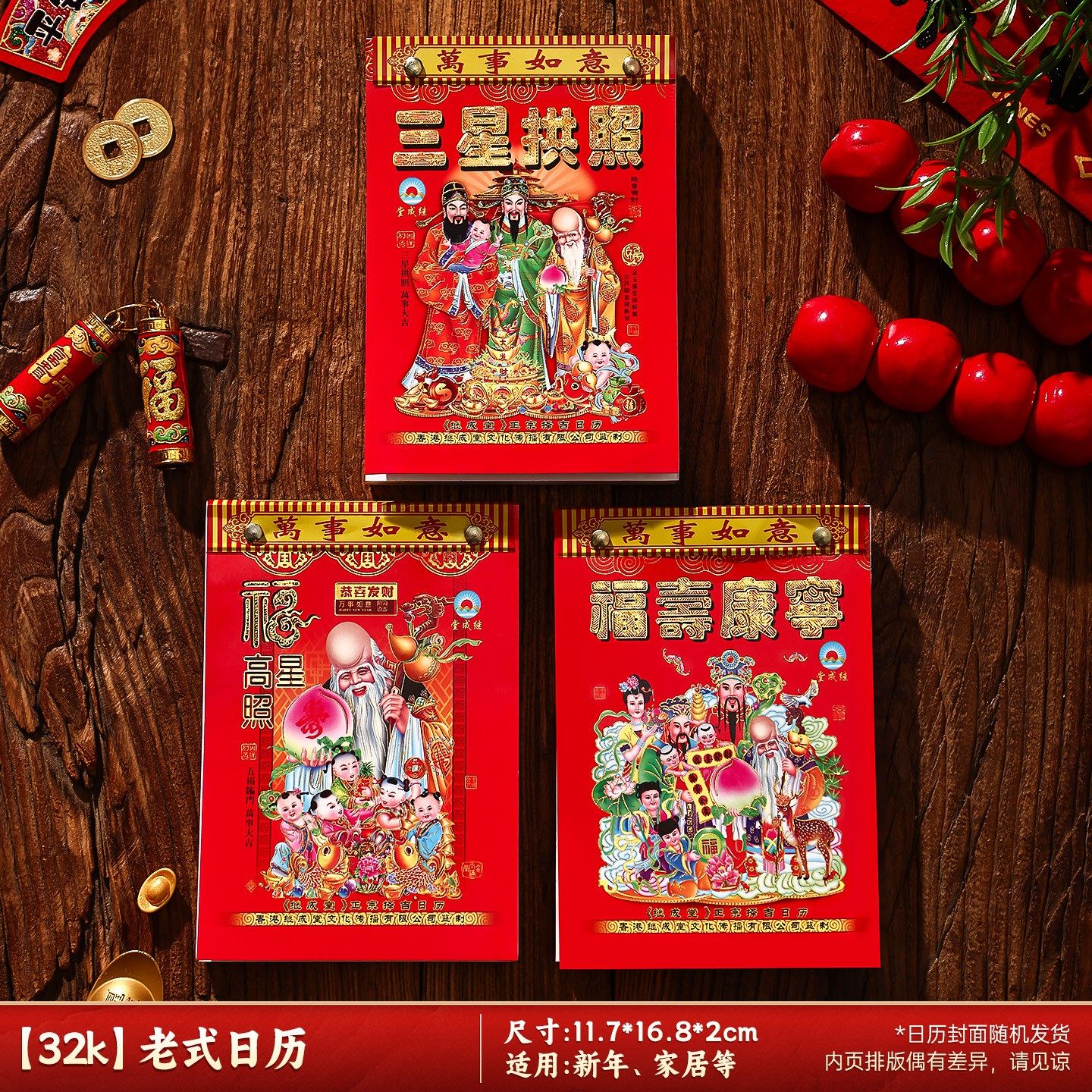 日历2026新款马年老黄历春节老式手撕家用客厅挂历新年装饰品SX39,文具电教/文化用品/商务用品,台历,淘宝优惠券,粉丝福利购,淘宝优惠卷