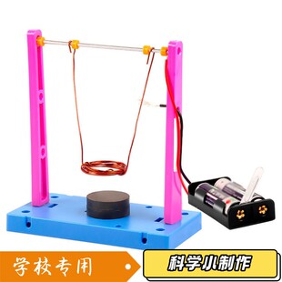 小学生科学实验DIY 儿童科技小发明手工教具动手做自制明暗灯S43