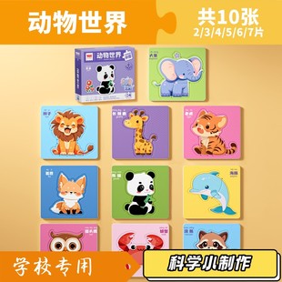 儿童益智拼图2岁宝宝3到6幼儿智力开发0 3男孩动物1两女4入门XZ93