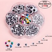 手工diy眼睛贴带背胶小动物黑白彩色塑料活动眼睛美工区区域材料