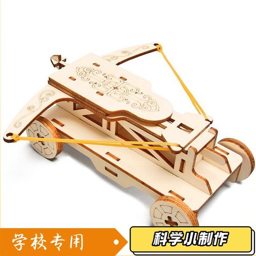 攻城弩 木制弩车STEAM儿童科学实验器材套装diy支点杠杆力臂XZ66