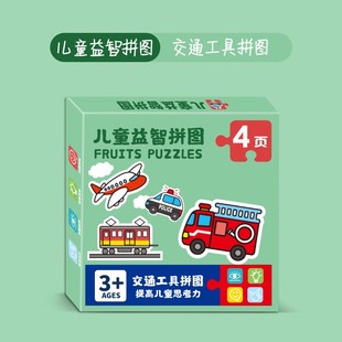 儿童益智拼图2岁宝宝3到6幼儿智力开发0 3男孩动物1两女4入门XZ99