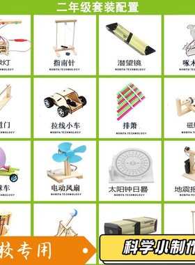 科学实验套装 stem儿童科学实验玩具小学生创客diy教学科技小XZ32