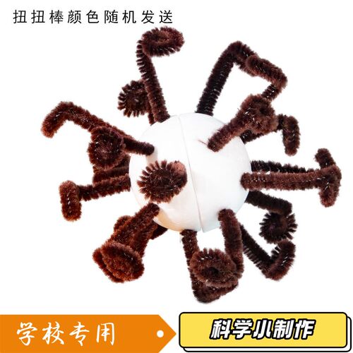 科学小制作病毒模型手工材料包儿童趣味创意学生教学器材生物S14