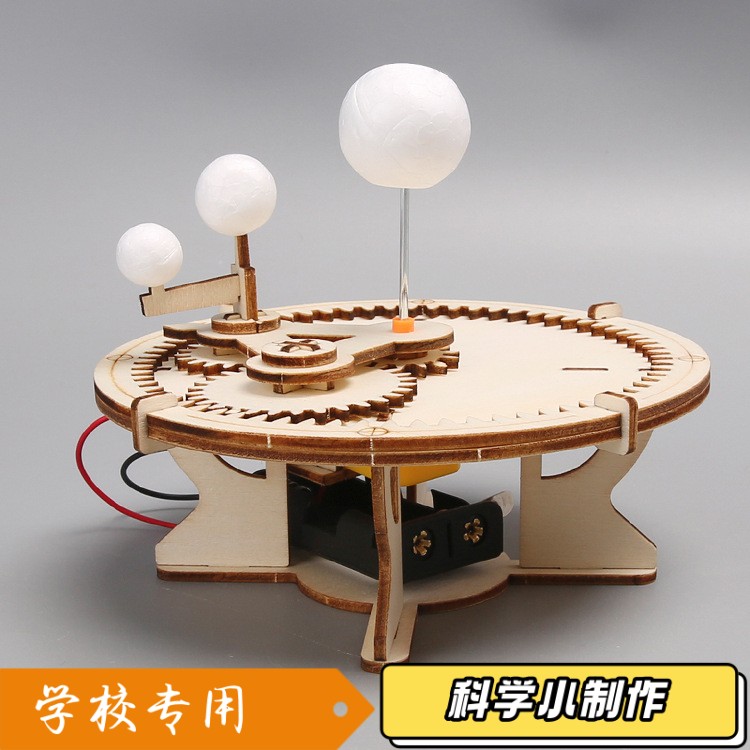 包邮 拼装diy太阳系星球仪太空仪天体模型中小学生科技小制作S696