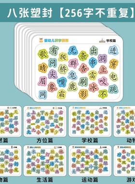宝宝认字拼图板儿童3-4到6岁汉字识字卡片小孩幼儿园进阶益智XZ31