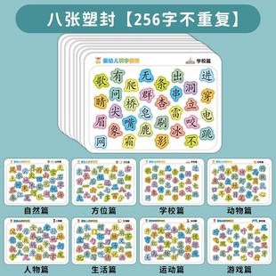 宝宝认字拼图板儿童3 4到6岁汉字识字卡片小孩幼儿园进阶益智XZ31