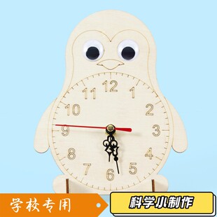 儿童手工拼装模型日晷时钟泸定桥龙舟小学生作业DIY科技制作材S18