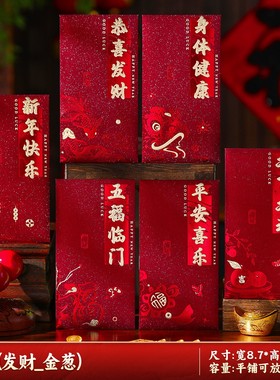 新年快乐红包袋2026新款马年酒红烫金福字利是封春节过年压岁SX45