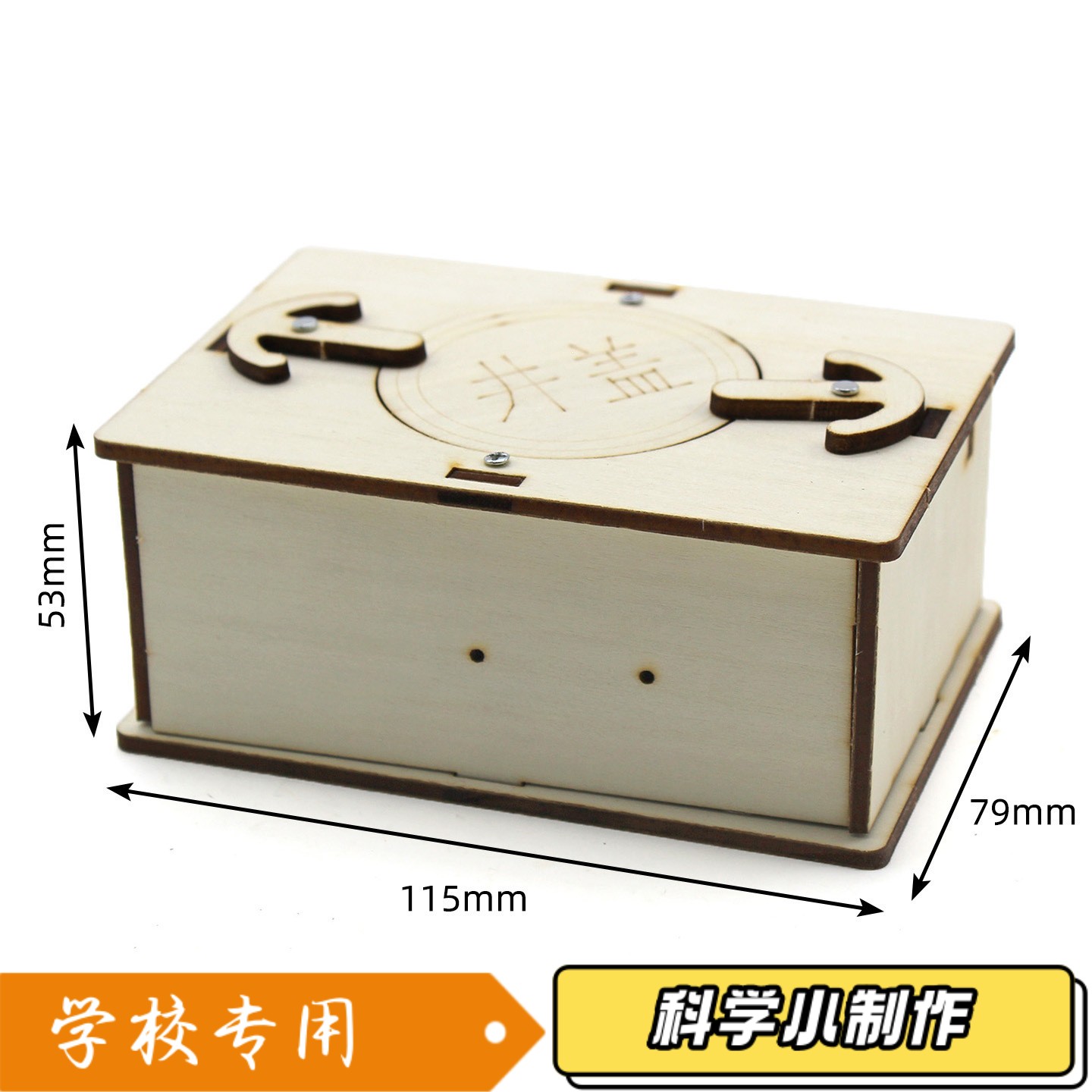 高中生科技小制作防盗井盖模型手工diy小学生科教前沿实验材zj60