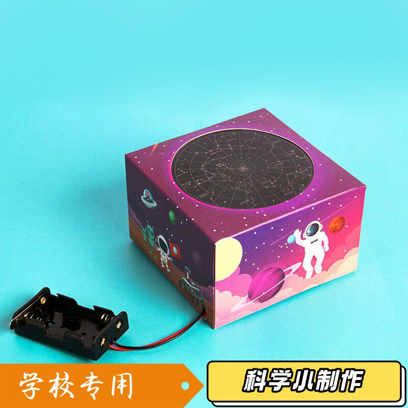 幼儿室小学生科学实验科技制作儿童diy益智玩具光学魔块S79 - 实物图