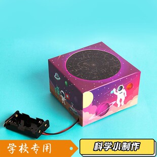 幼儿室小学生科学实验科技制作儿童diy益智玩具光学魔块S79