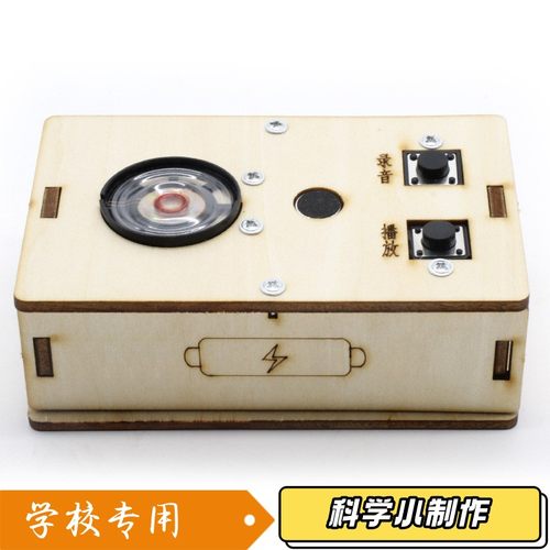 录音机3号(方形)木质音响手工diy小制作拼装模型小学生教具XZ95