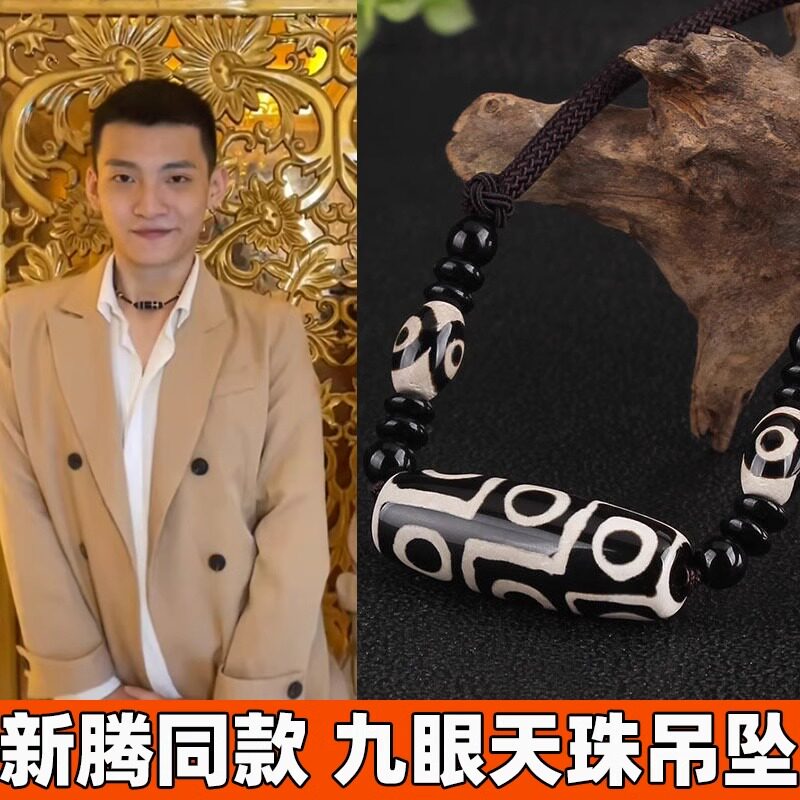 西藏真品九眼天珠玛瑙吊坠民族风