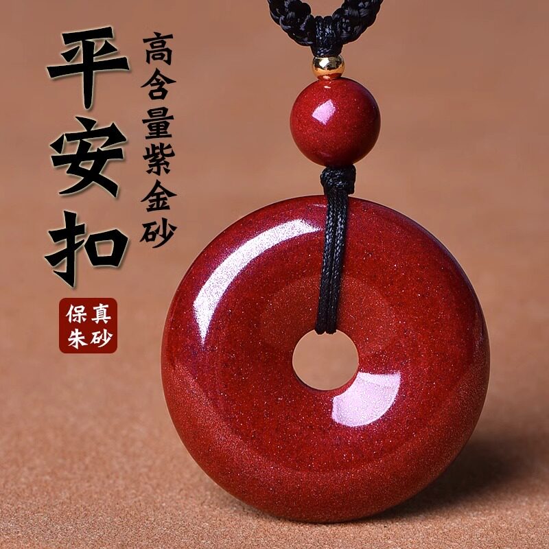 天然原矿朱砂平安扣本命年吊坠