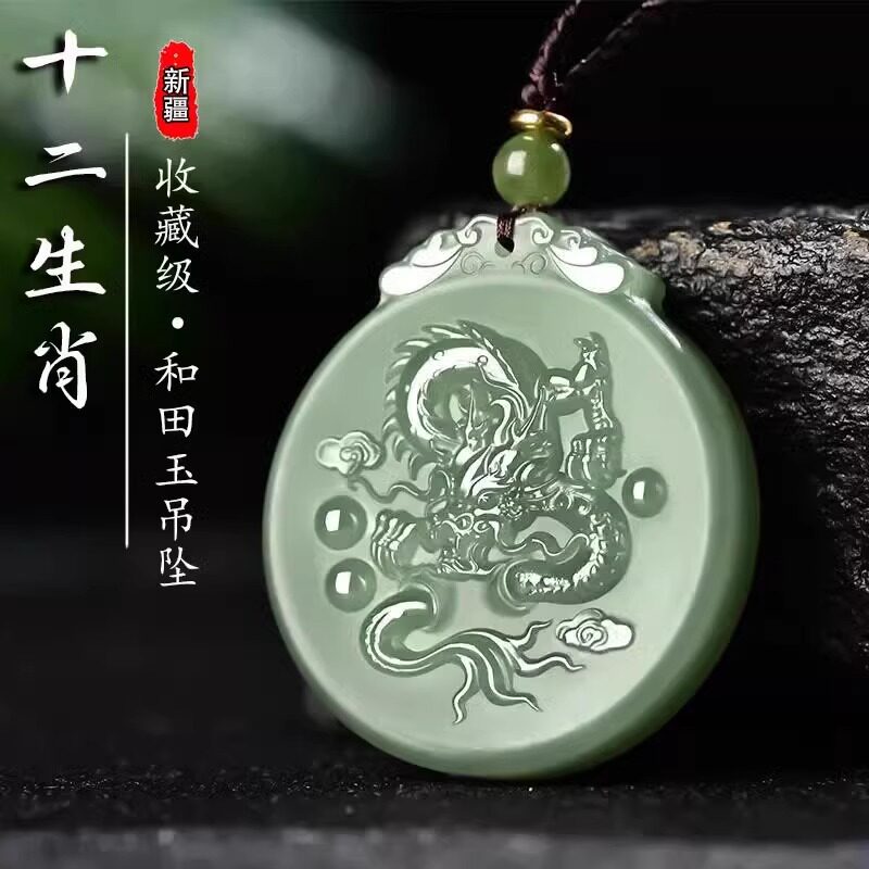 天然正品新疆和田玉十二生肖吊坠