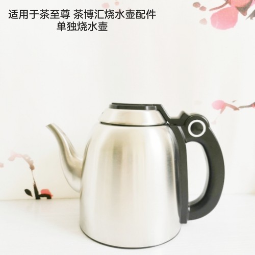适用于茶至尊 茶博汇Q88 Q89烧水壶配件 单独烧水壶自动翻盖水壶