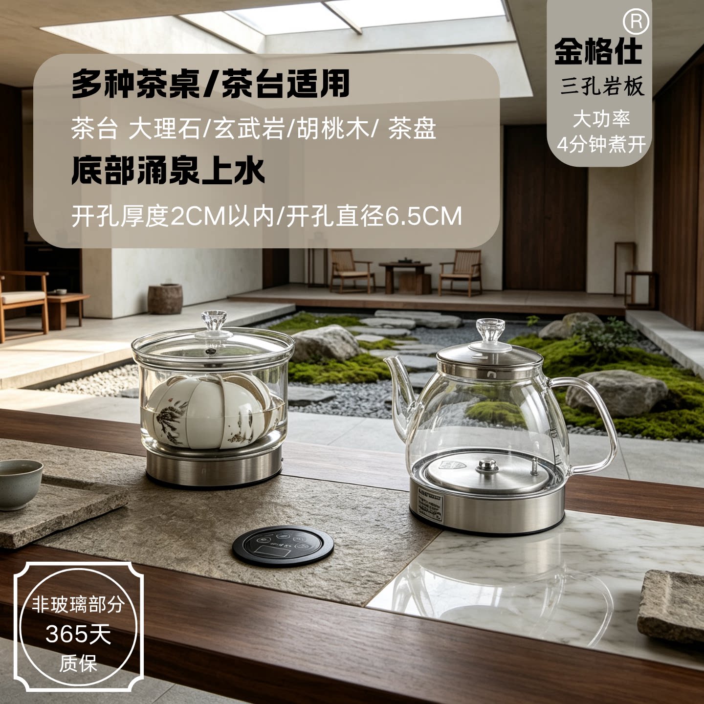金格仕岩板三孔自动上水电热水壶图片