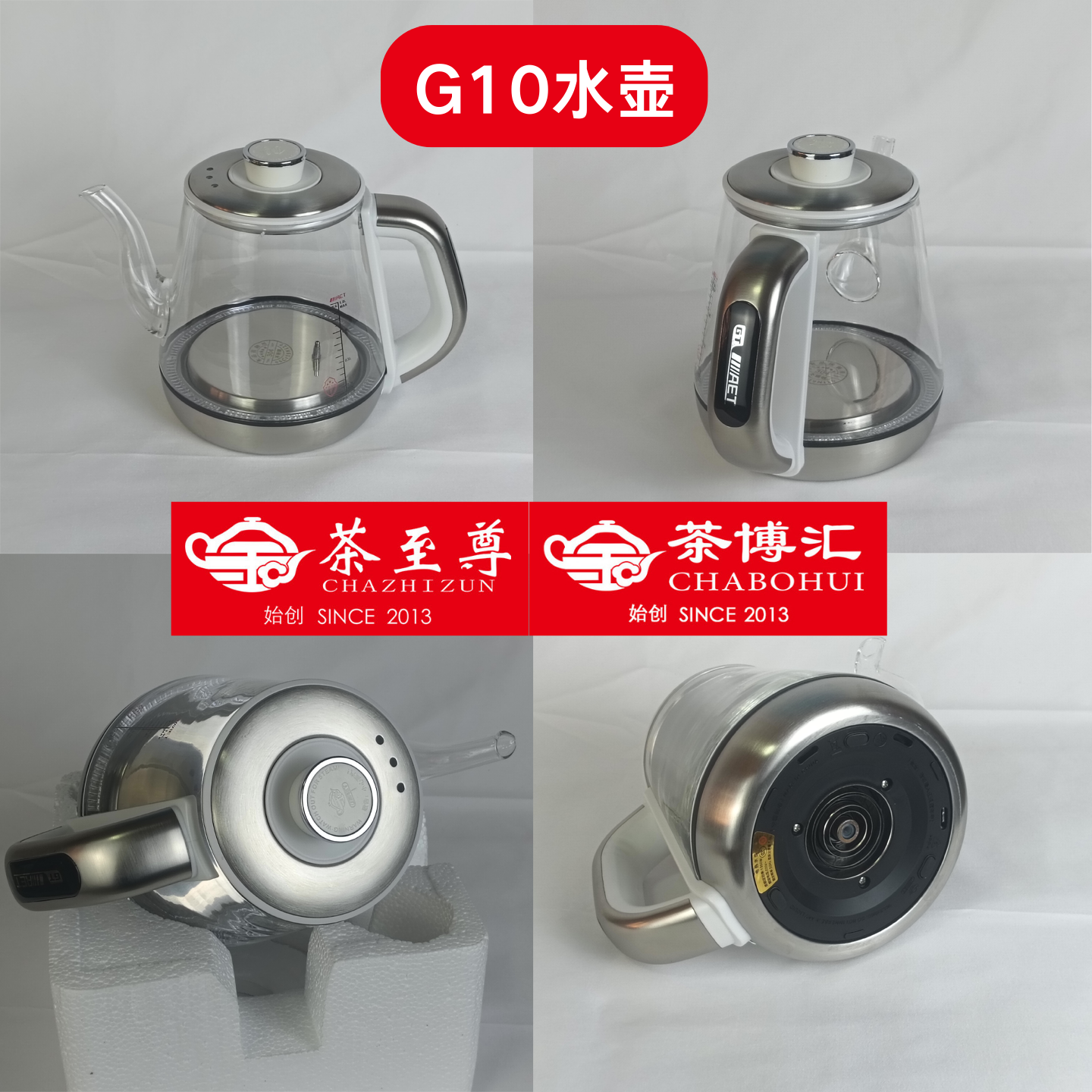 茶至尊茶博汇G10G20G67H75H76H85H86消毒锅茶具玻璃电热水壶配壶