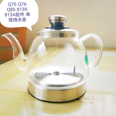 茶至尊 茶博汇烧水壶原厂玻璃壶配件Q75Q76Q85 813K 813A单独烧水