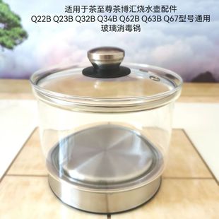 Q32B Q23B Q34B Q62B Q67通用 茶至尊茶博汇消毒锅配件 Q63B Q22B