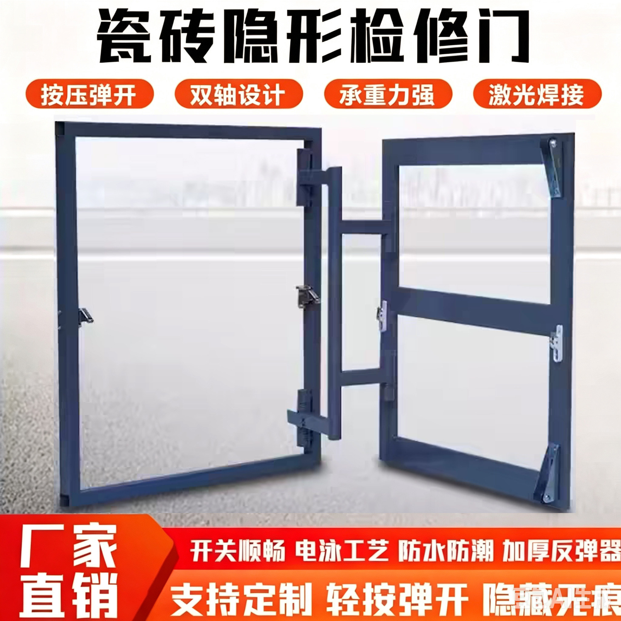 瓷砖隐形检修口卫生间浴缸空调地定制金属柜