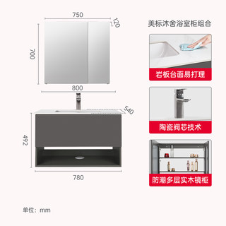 美标沐舍陶瓷盆岩板现代简约奶油风浴室柜镜柜卫生间洗手盆柜组合