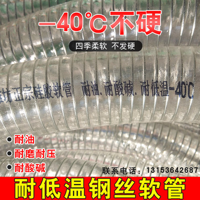 耐低温零下35度硅胶钢丝软管螺旋