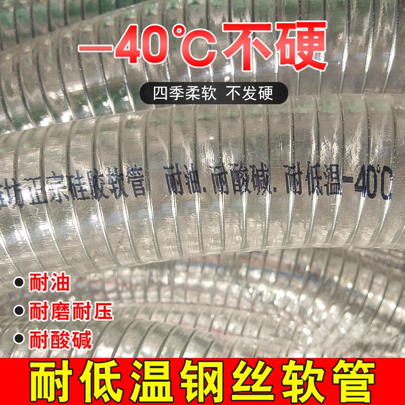 耐低温零下40度硅胶钢丝螺旋软管