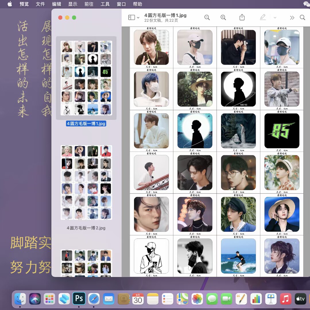 王一博滴胶素材 4cm圆方 王一博贴纸 九宫格明星贴纸定制周边