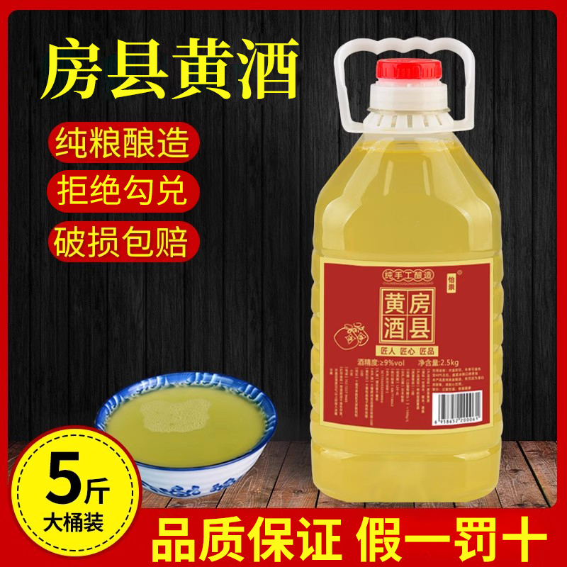 湖北特产房县黄酒自酿桶装糯米酒