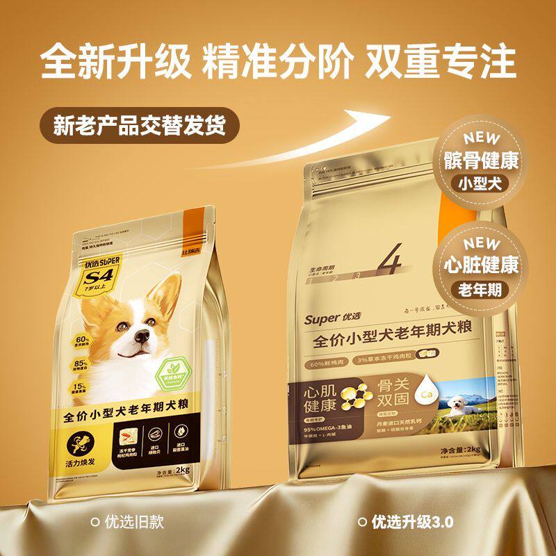 比瑞吉老年犬狗粮泰迪比熊柯基博狗全价风干/烘焙粮