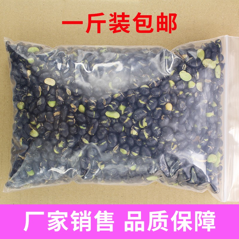 新货炒黑豆500g袋一斤小吃熟绿芯黑大豆即食零食特产盐焗炒货香酥