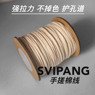 文玩手搓棉线多色可烧结不伤珠穿串流苏百香金刚菩提佛珠配件蒙古