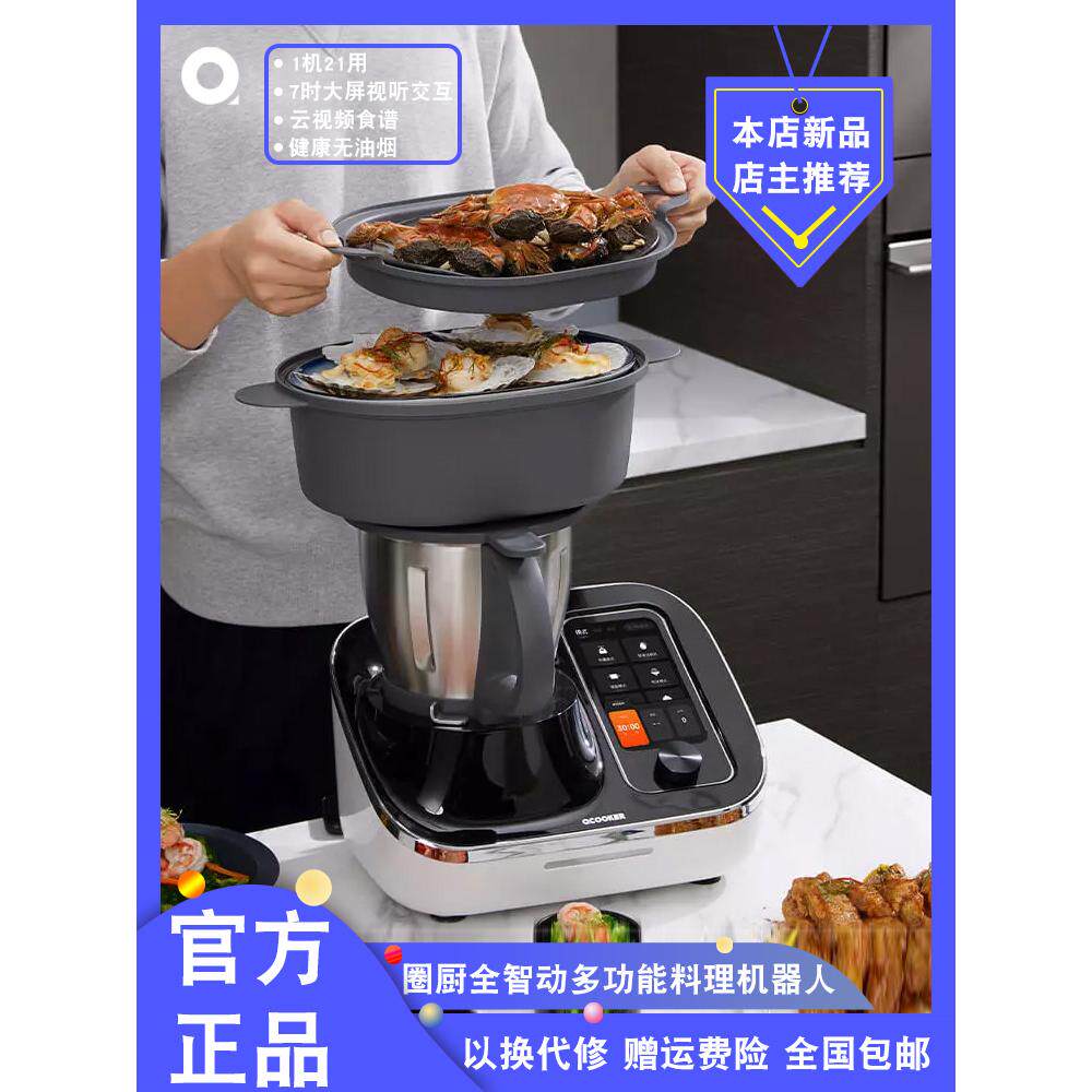 圈厨自动炒菜机家用商用智能多功能炒菜锅大容量料理炒饭机器人C2