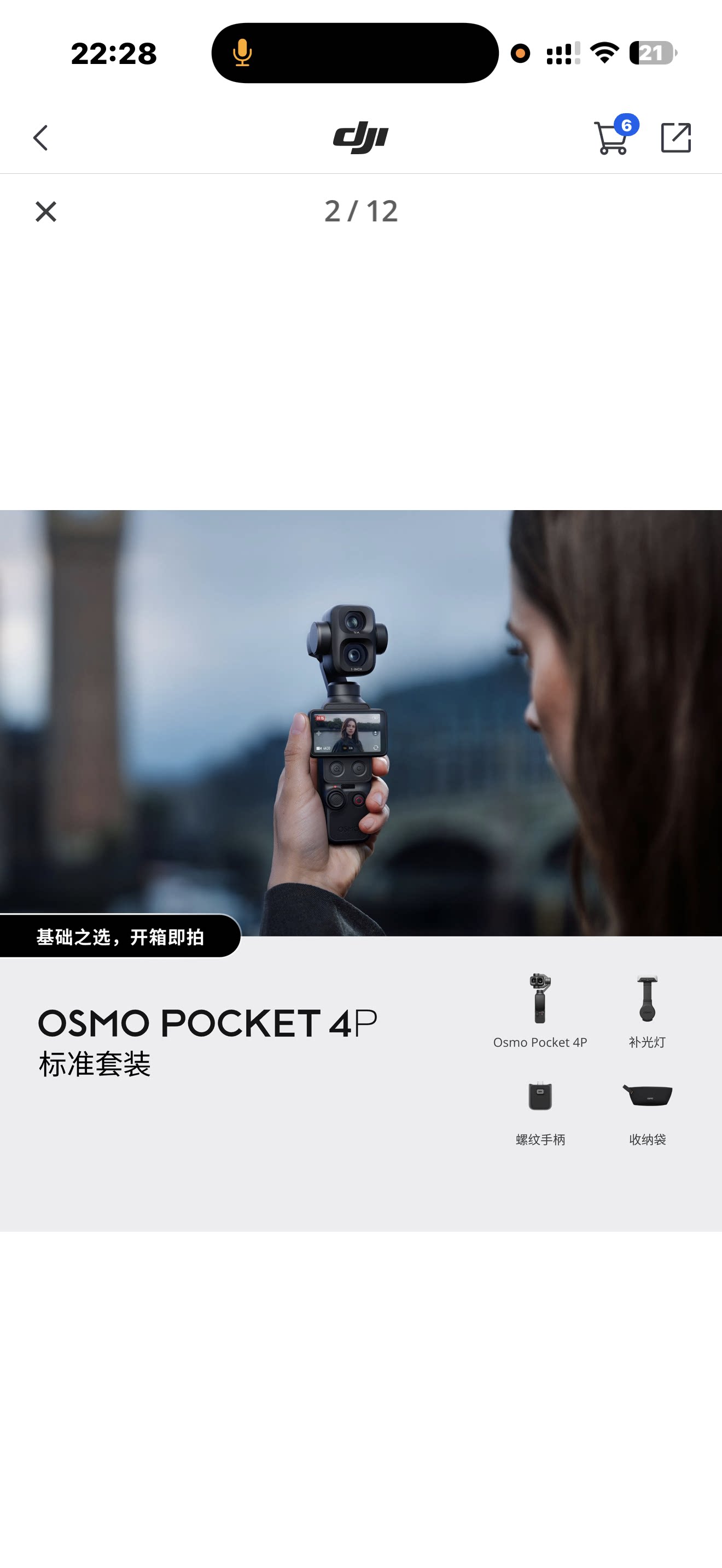Osmo Pocket 4p口袋相机云台稳定器手持vlog视频拍摄配件